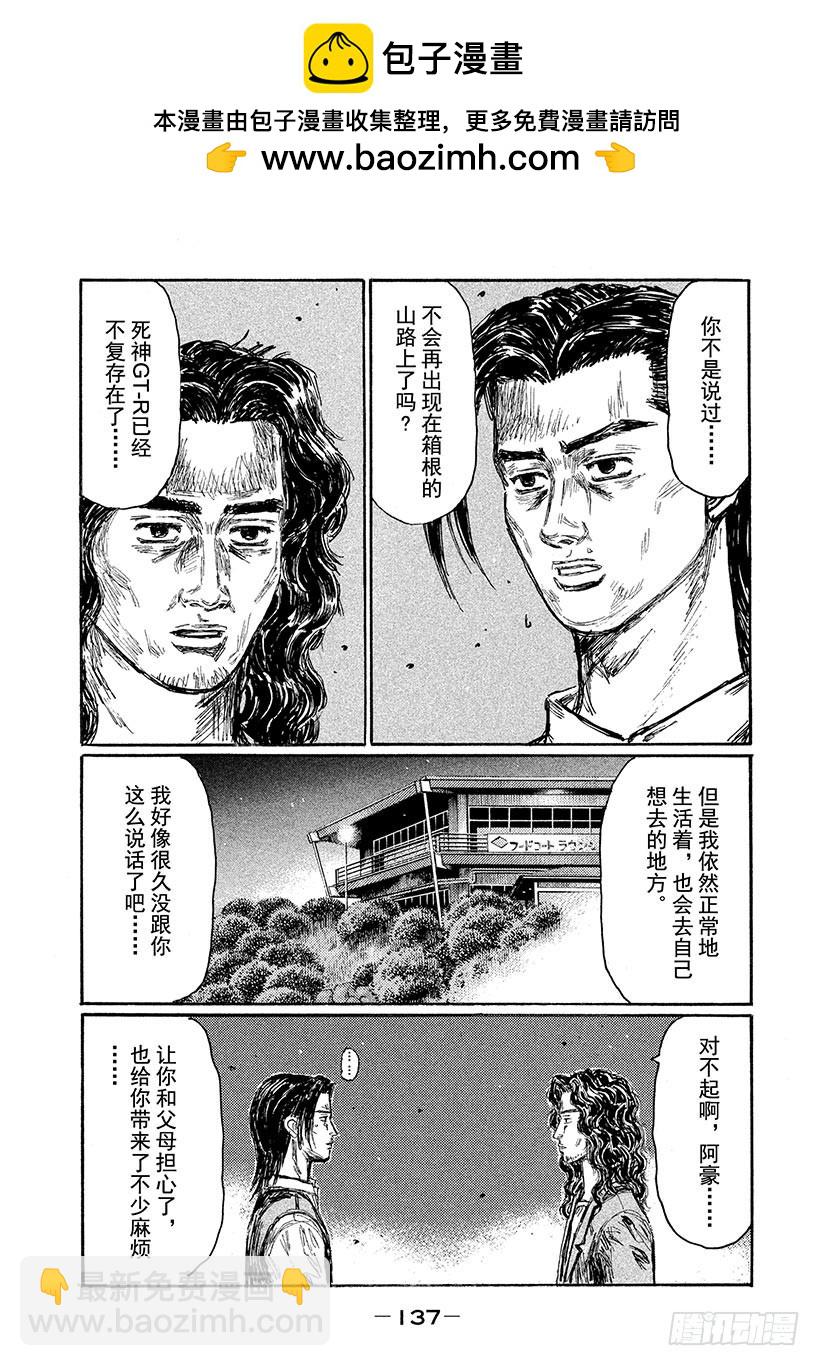 Vol.626 北条兄弟3