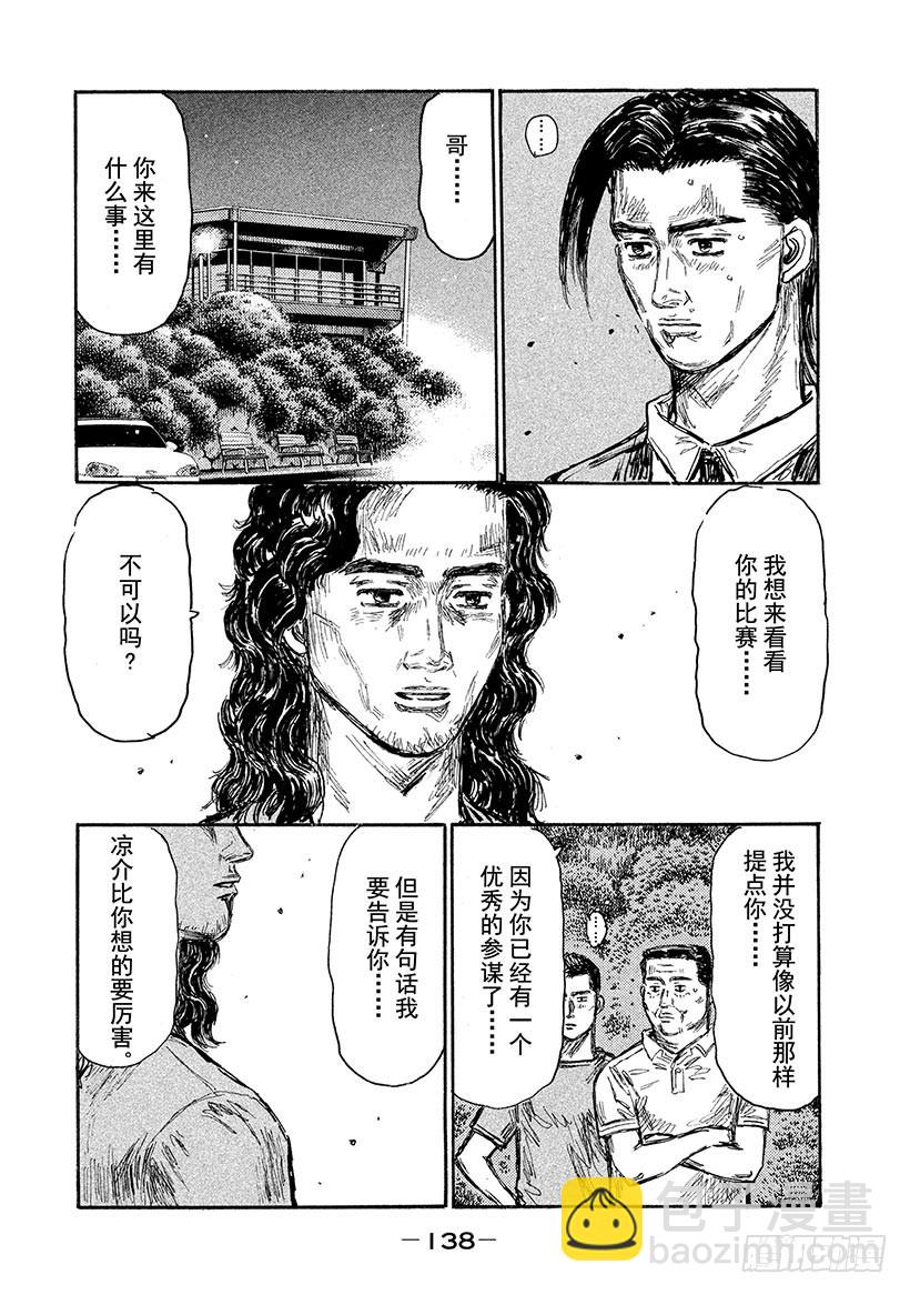 Vol.626 北条兄弟4