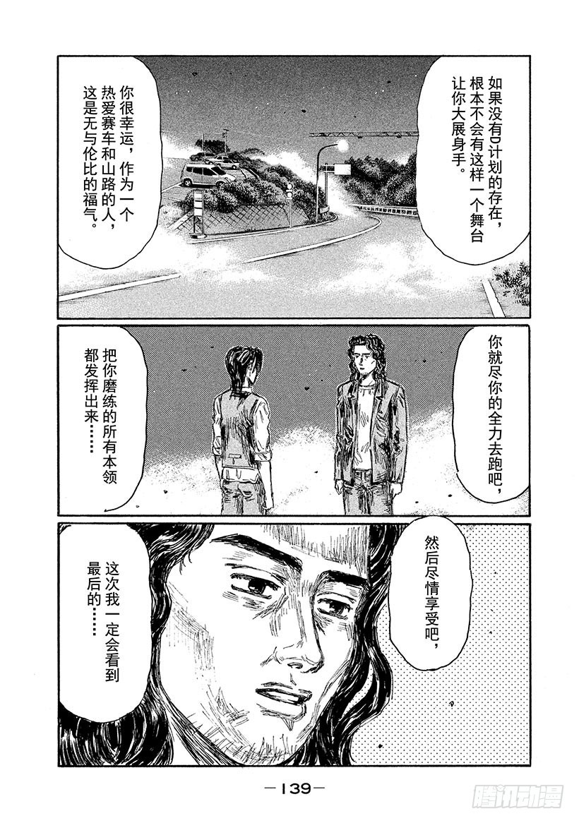 Vol.626 北条兄弟5