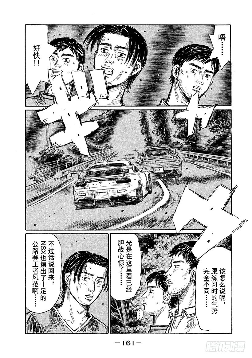 Vol.628 NSX先行!!10