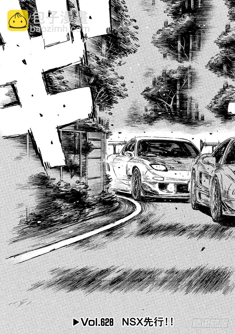 Vol.628 NSX先行!!2