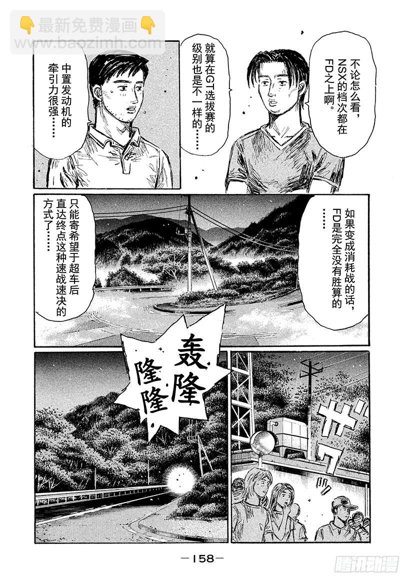 Vol.628 NSX先行!!7