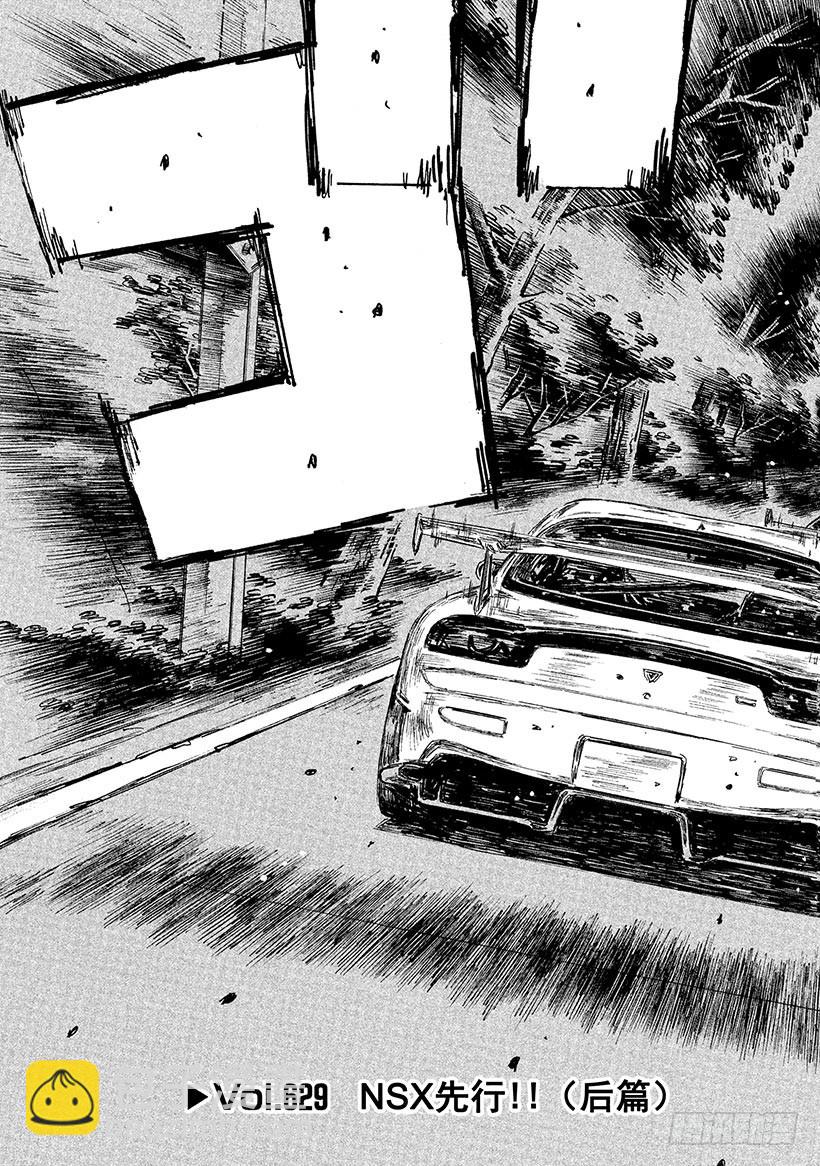 Vol.629 NSX先行!!（2