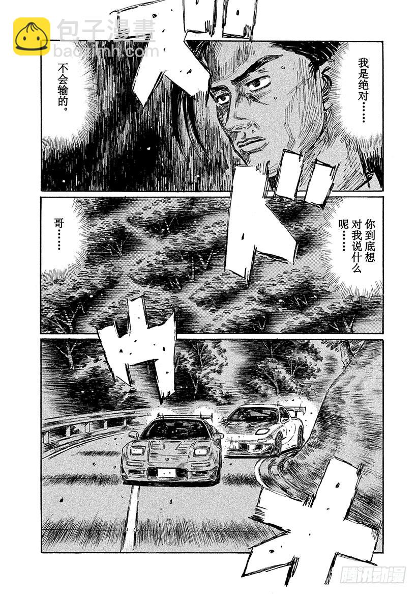 Vol.629 NSX先行!!（4