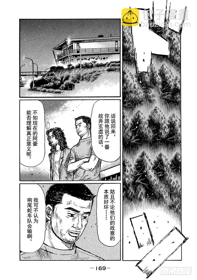 Vol.629 NSX先行!!（6