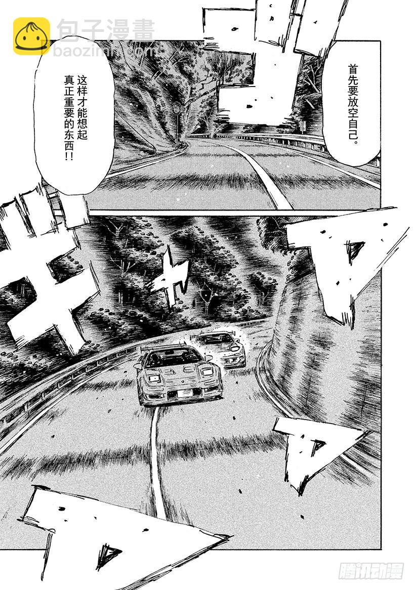 Vol.629 NSX先行!!（8