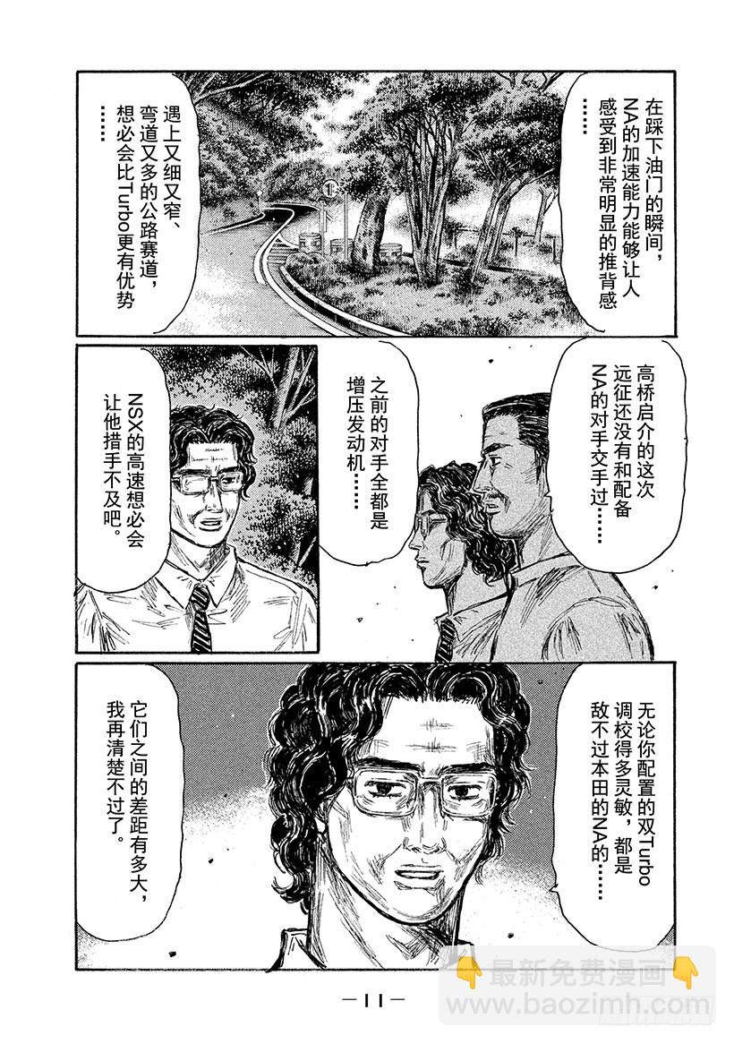 Vol.631 共同点（后篇）11