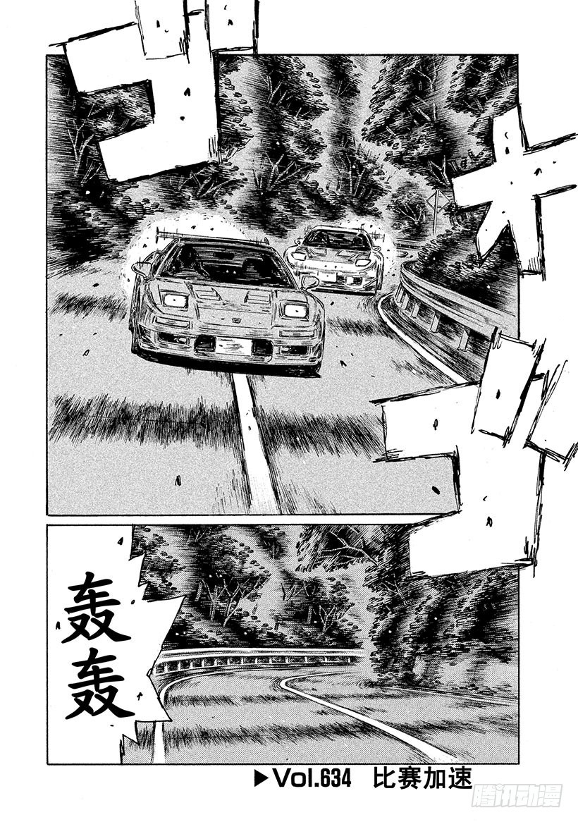 Vol.634 比赛加速0