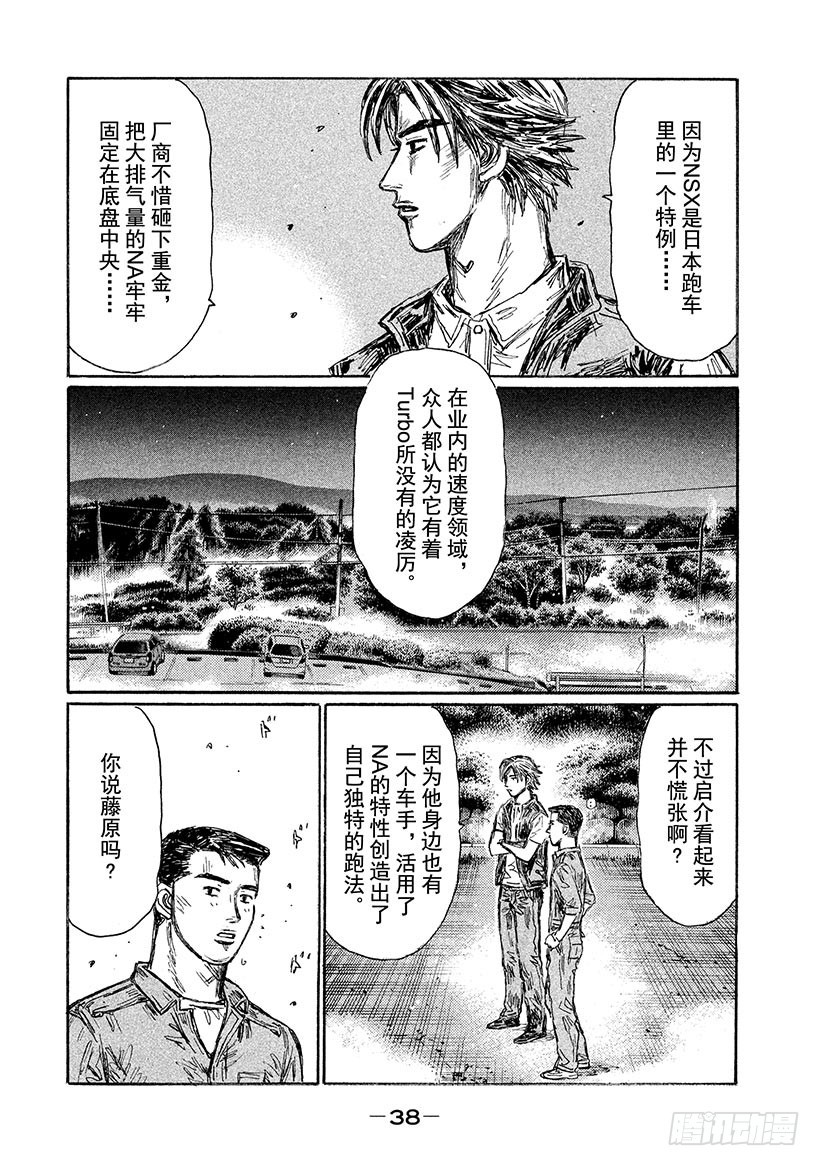 Vol.634 比赛加速6