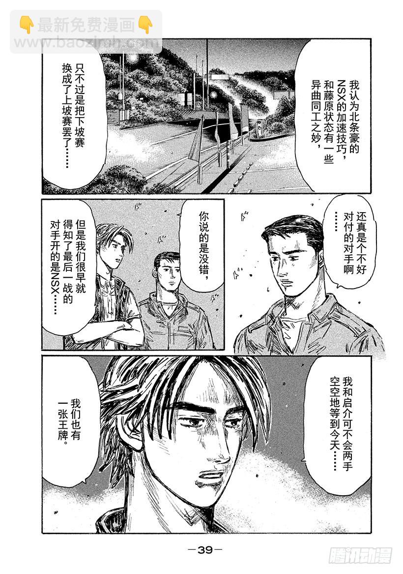 Vol.634 比赛加速7