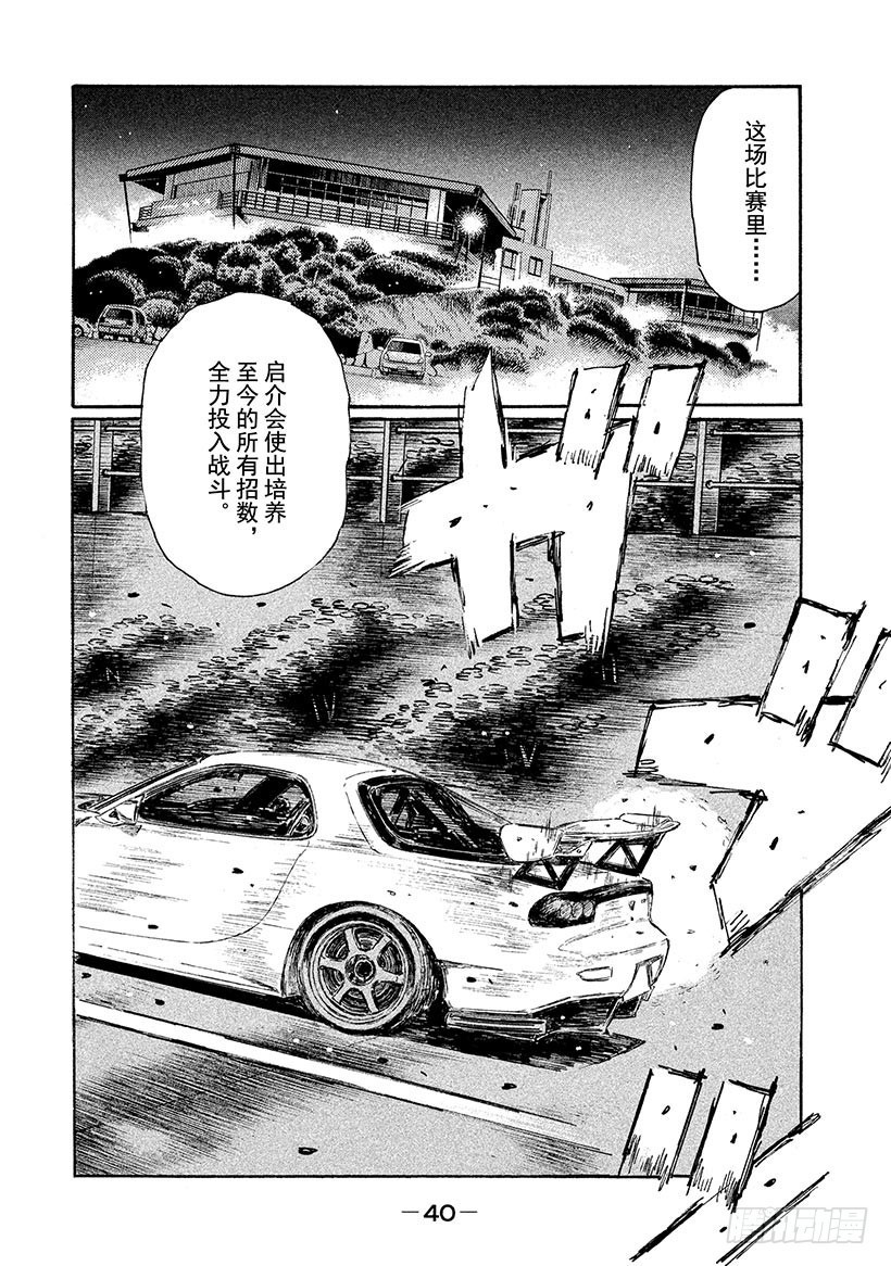 Vol.634 比赛加速8