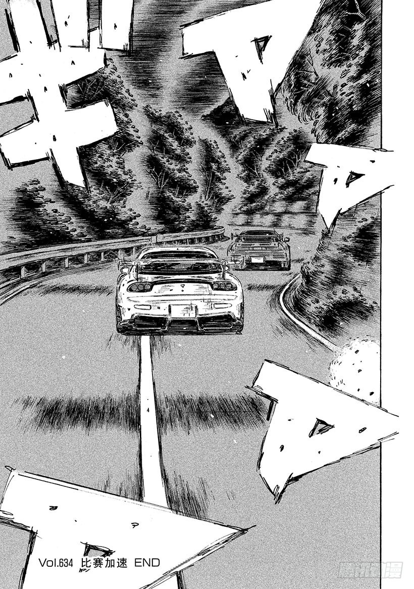 Vol.634 比赛加速9