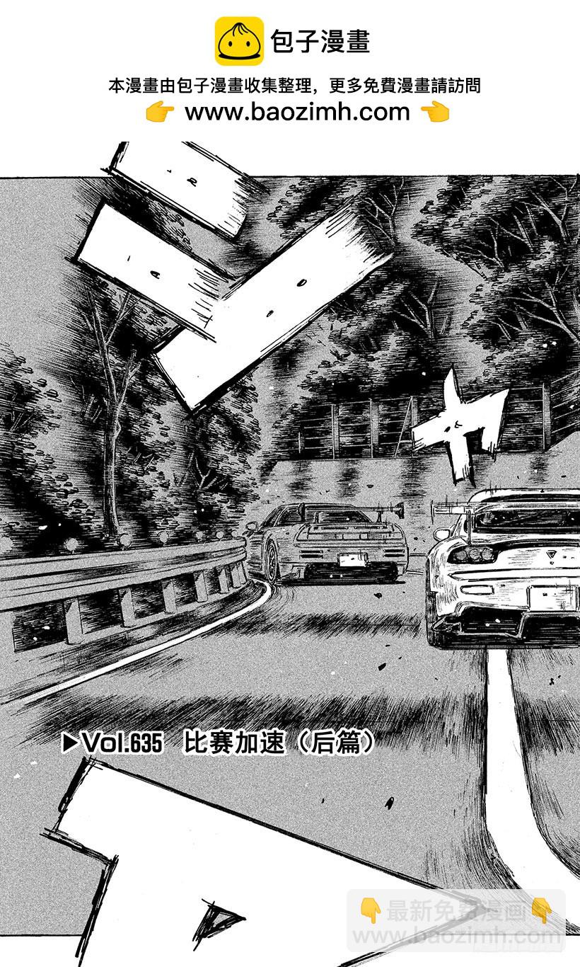 Vol.635 比赛加速（后篇）1
