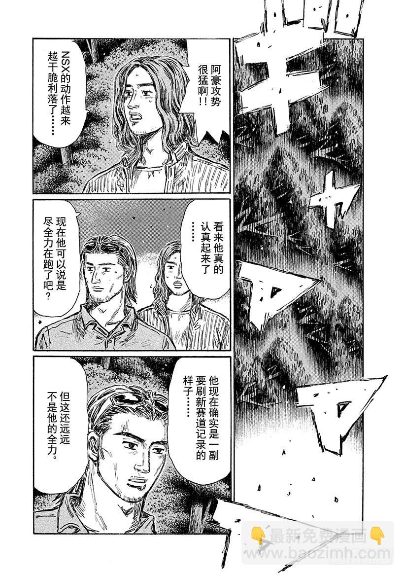 Vol.635 比赛加速（后篇）6