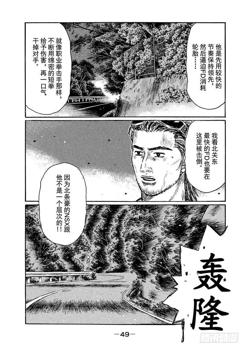 Vol.635 比赛加速（后篇）7