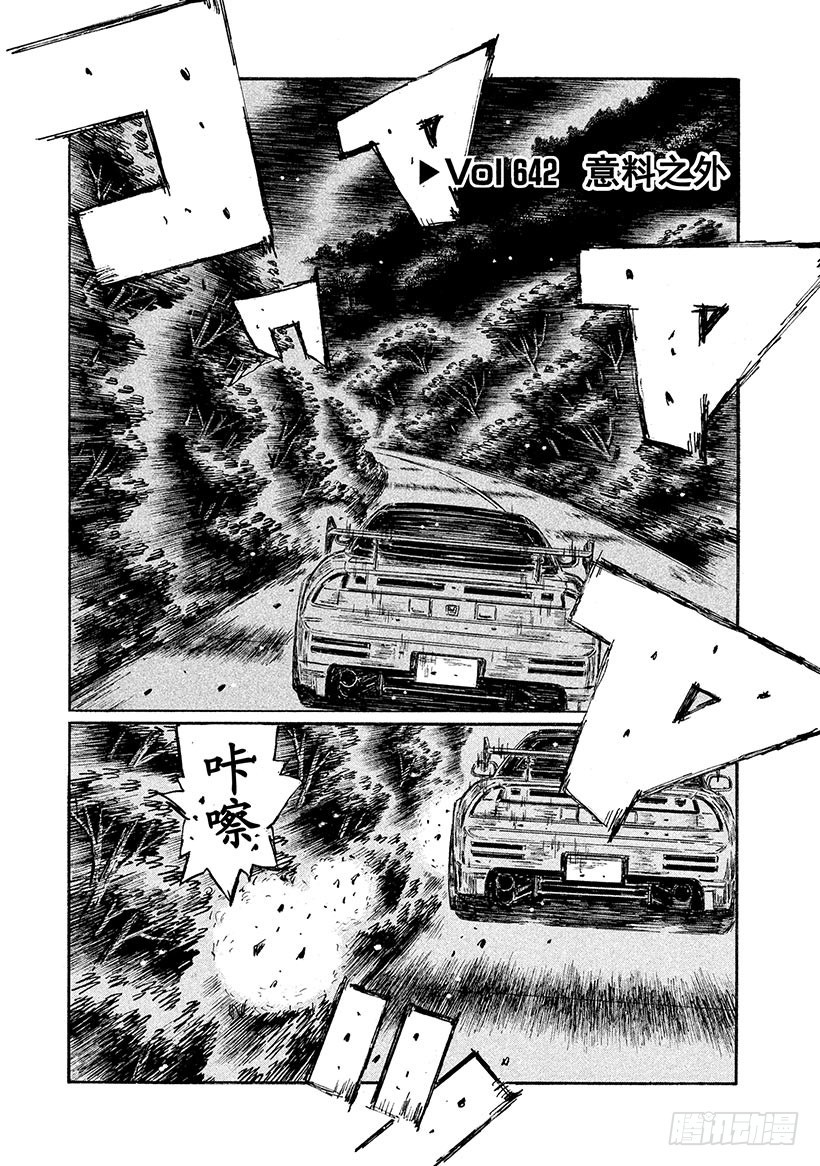 Vol.642 预料之外0