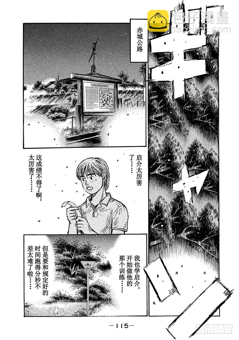 Vol.642 预料之外3