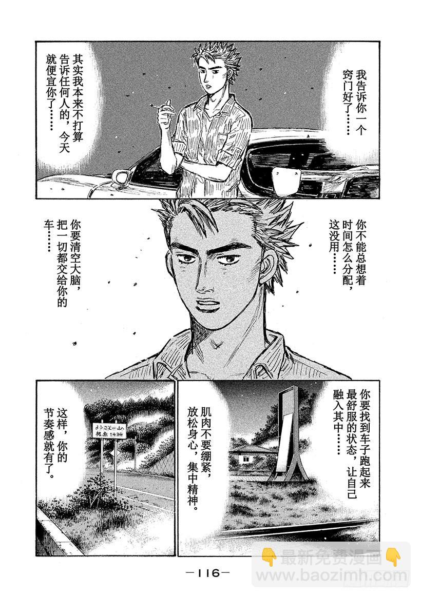 Vol.642 预料之外4