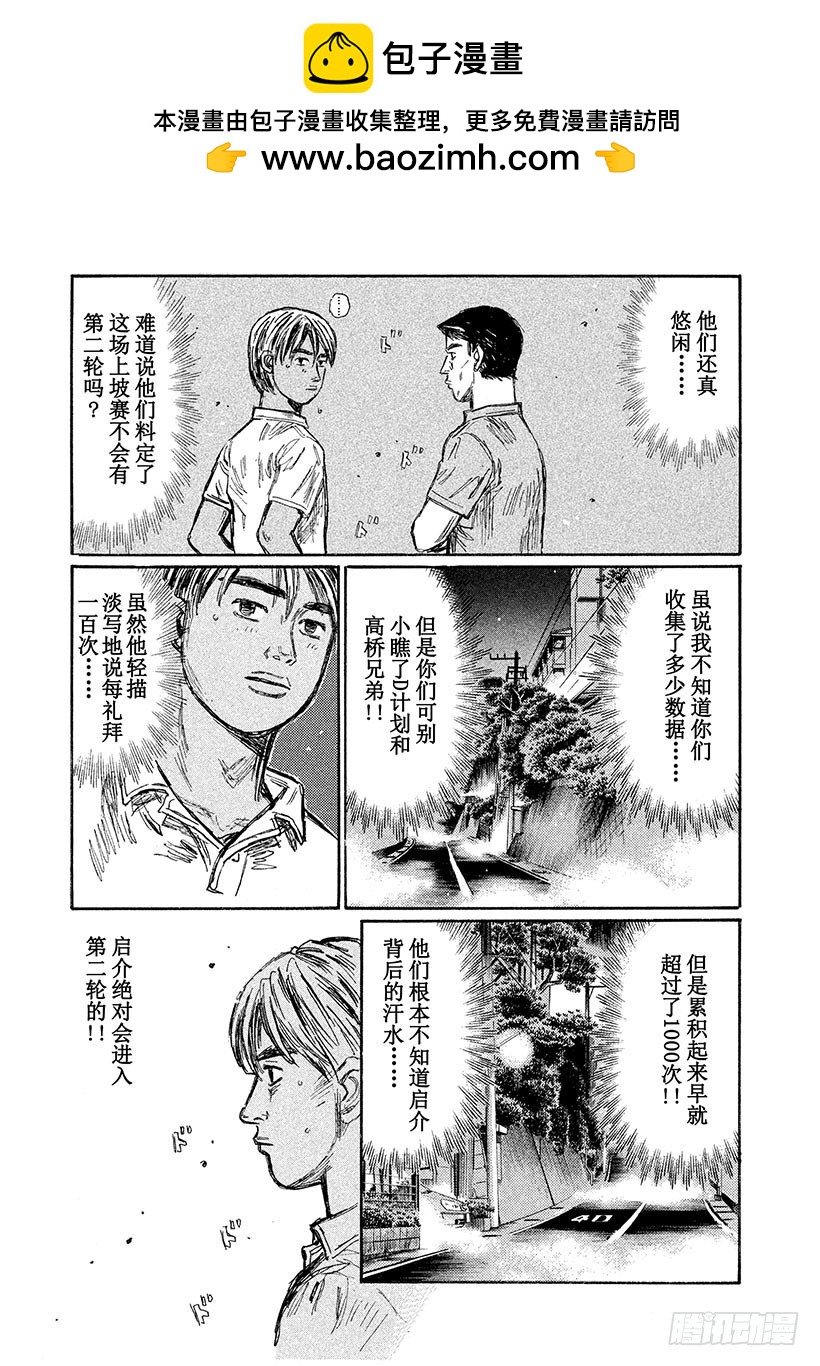 Vol.642 预料之外6