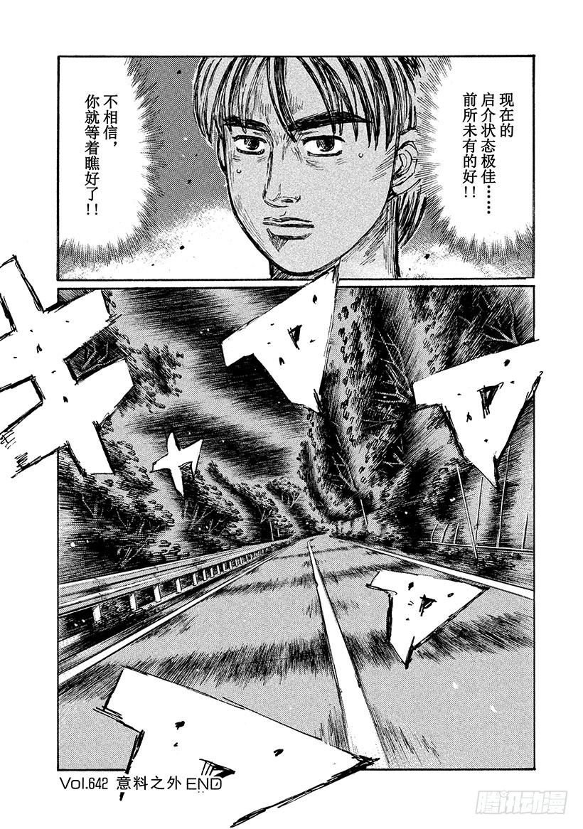 Vol.642 预料之外7