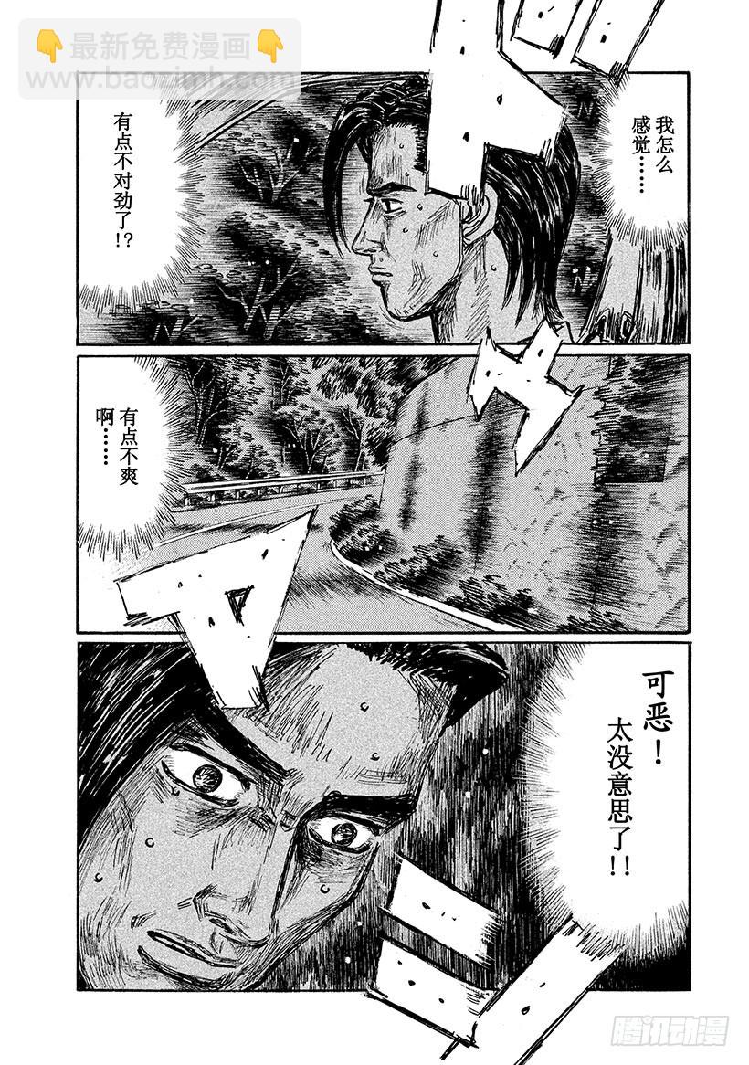 Vol.643 预料之外（后篇）3