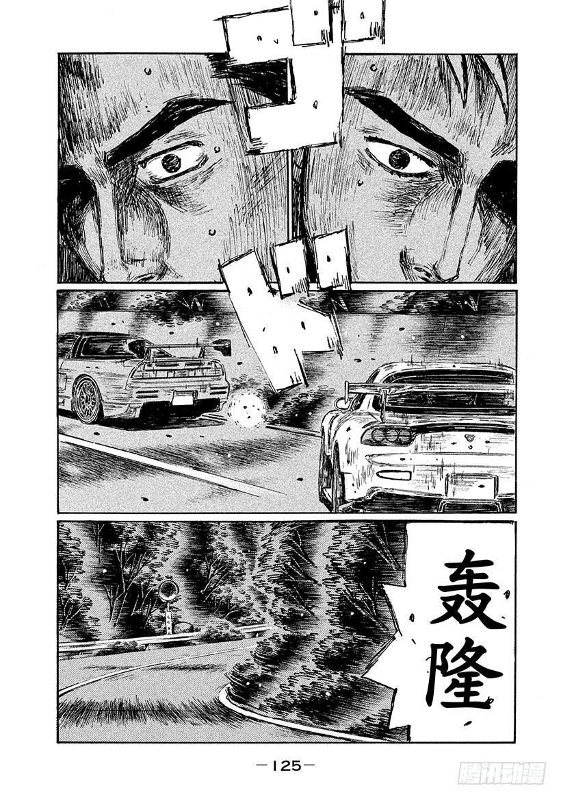 Vol.643 预料之外（后篇）5