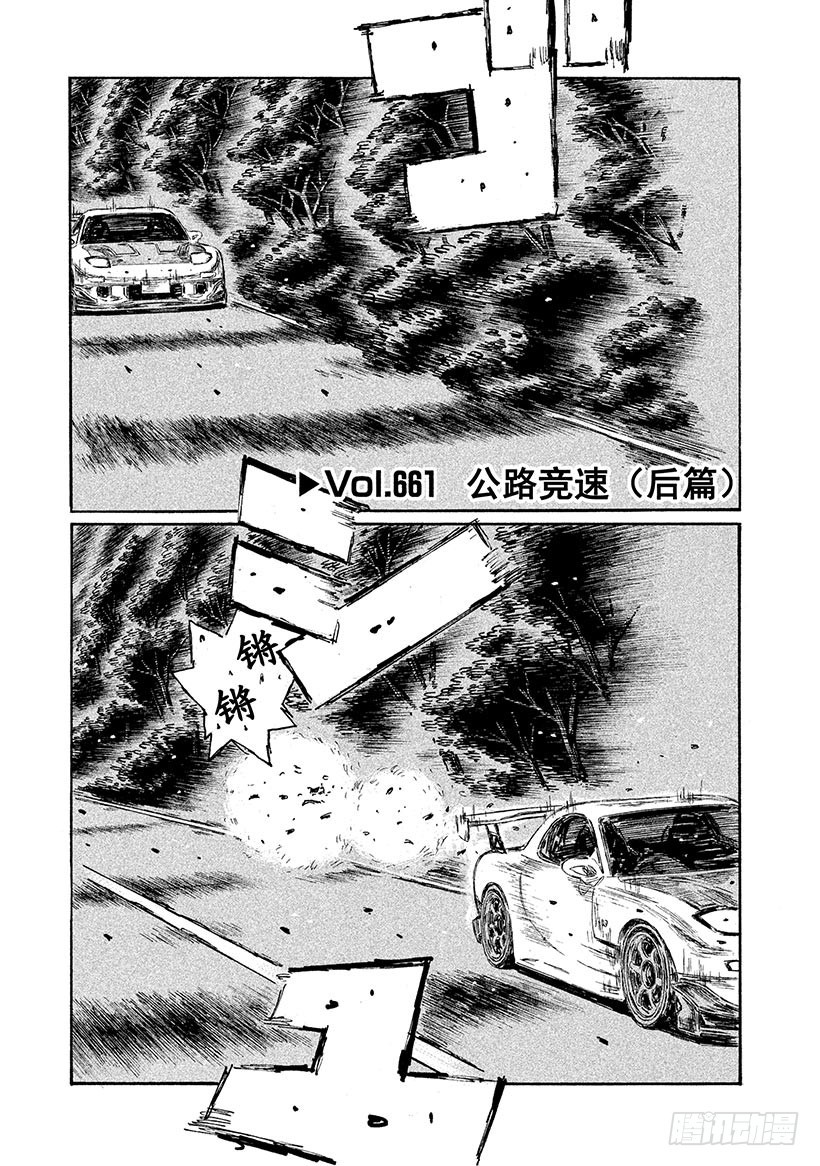 Vol.661 公路竞速（后篇）0