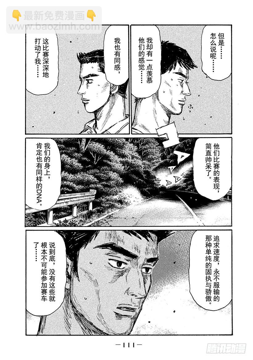 Vol.661 公路竞速（后篇）3