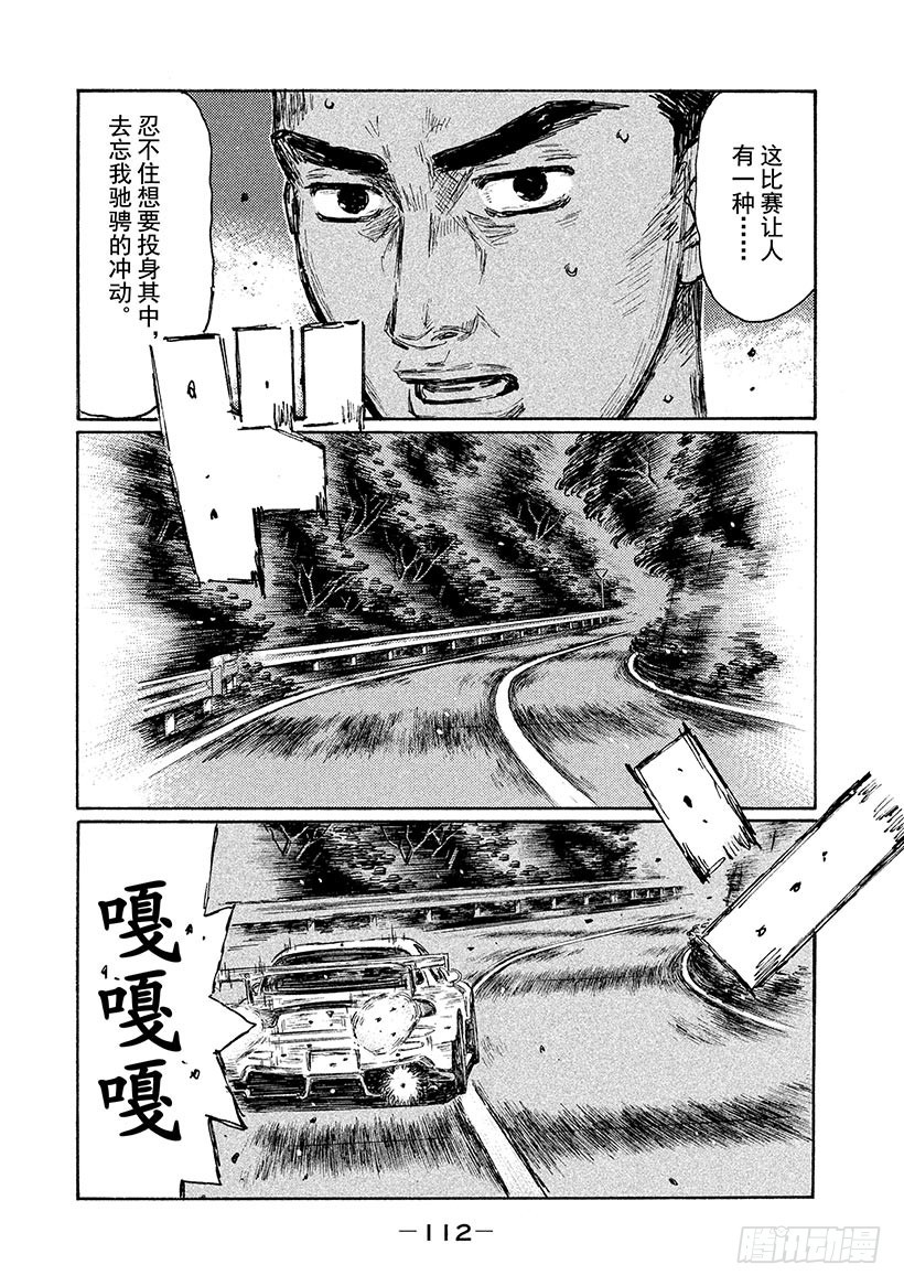Vol.661 公路竞速（后篇）4