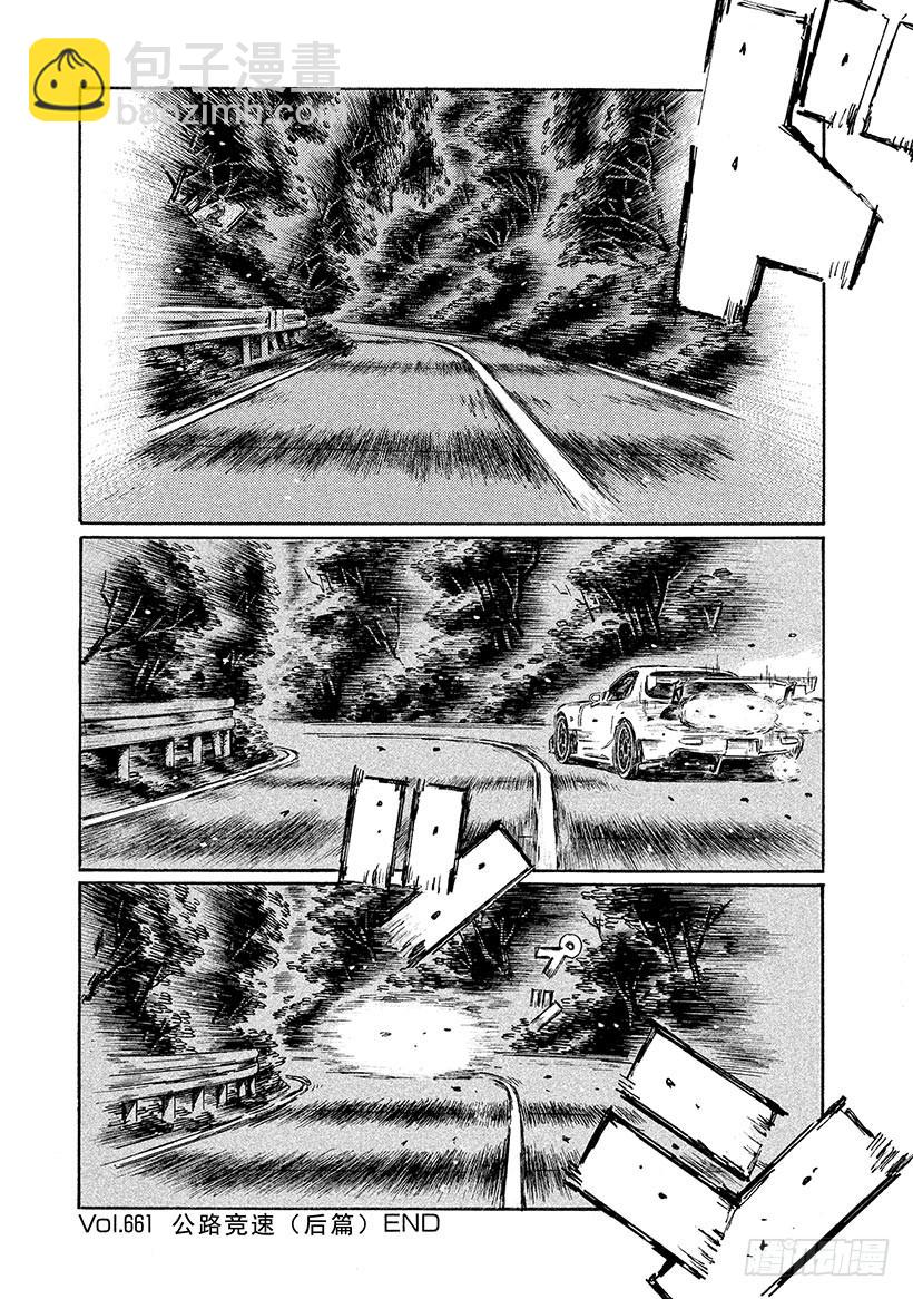 Vol.661 公路竞速（后篇）8