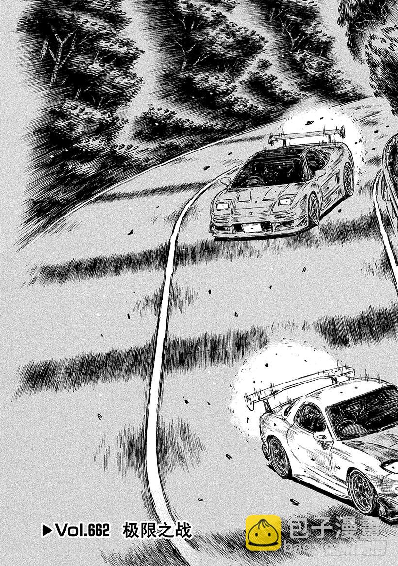 Vol.662 极限之战2