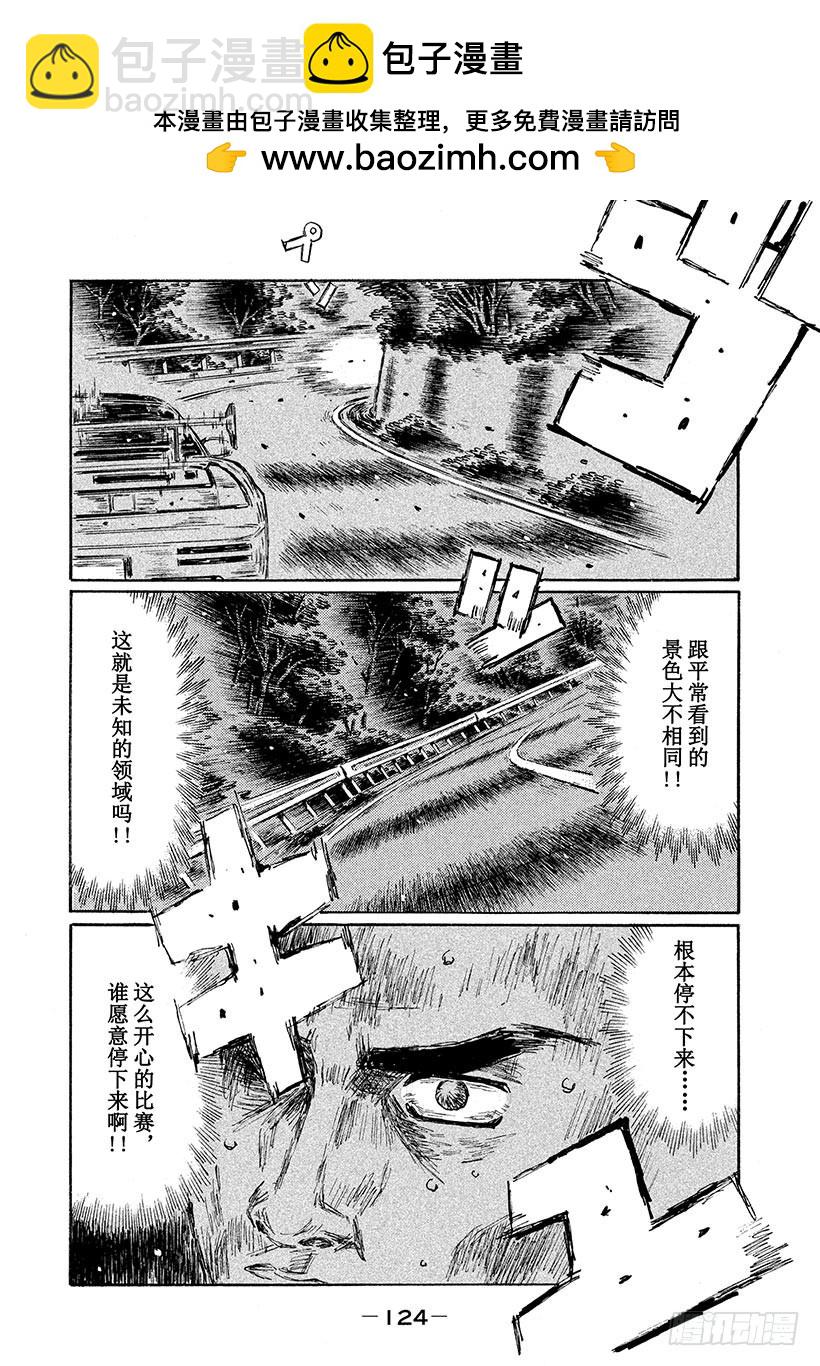 Vol.662 极限之战7