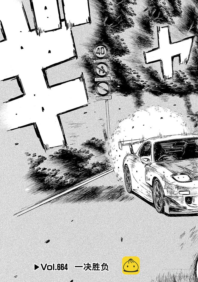 Vol.664 一决胜负2
