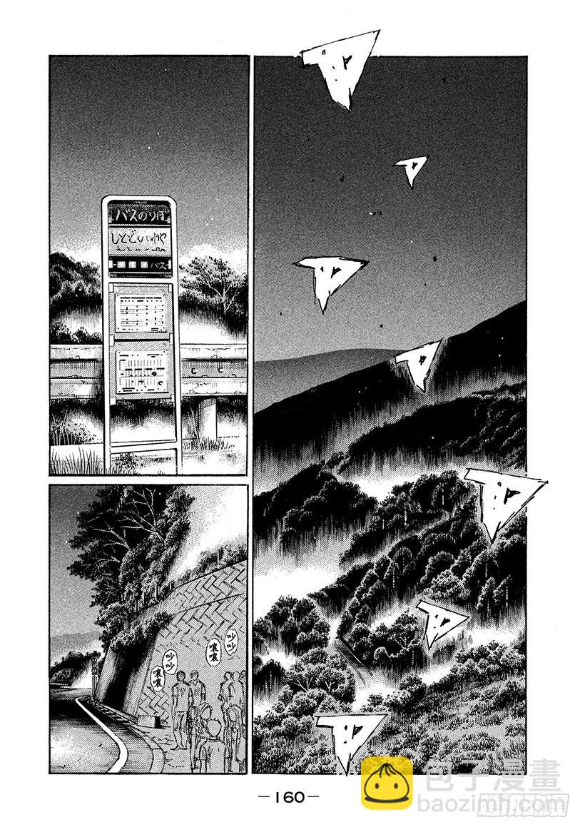 Vol.666 信司出动2