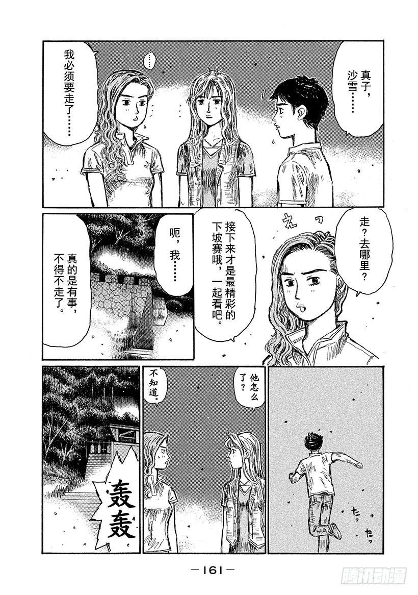 Vol.666 信司出动3