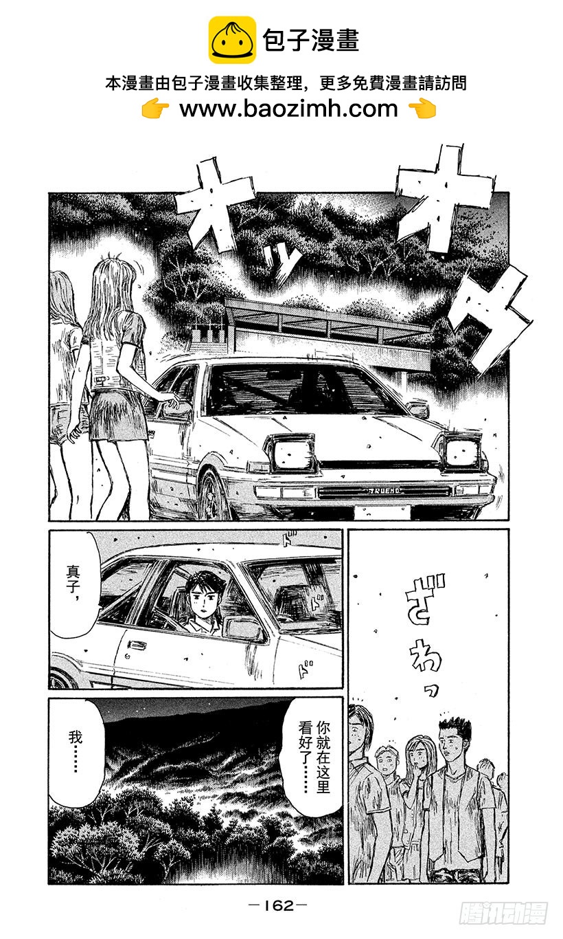 Vol.666 信司出动4