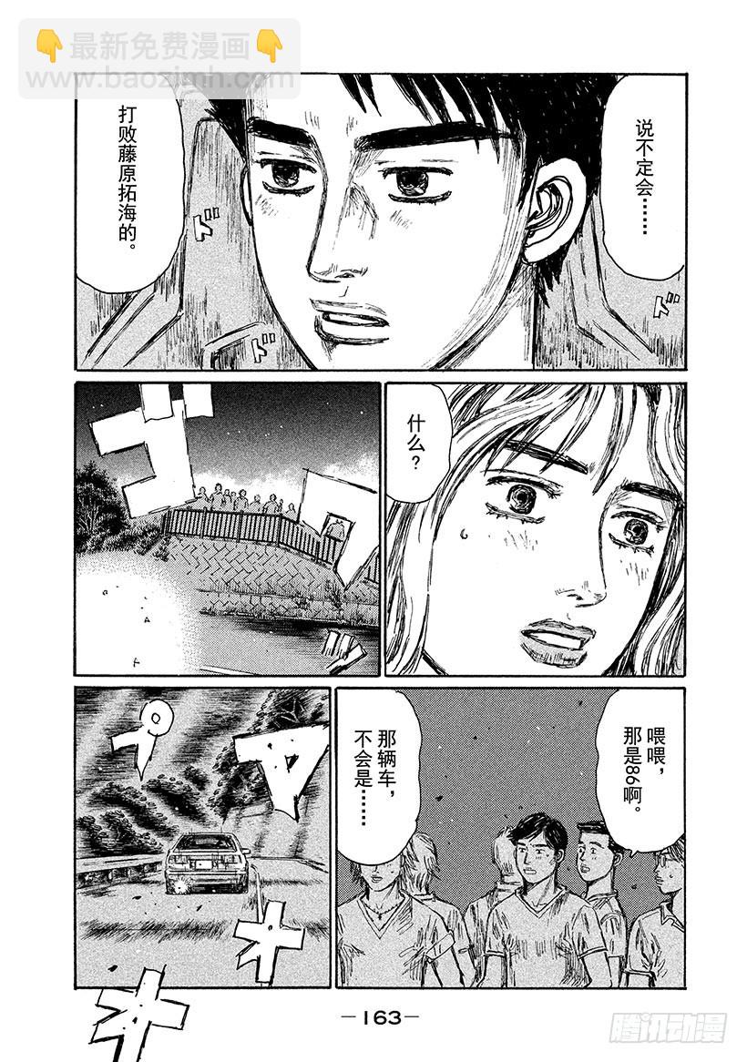 Vol.666 信司出动5