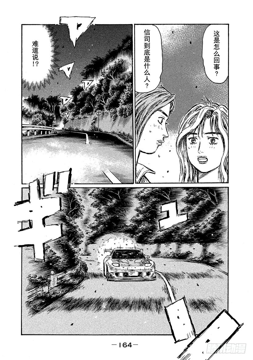 Vol.666 信司出动6