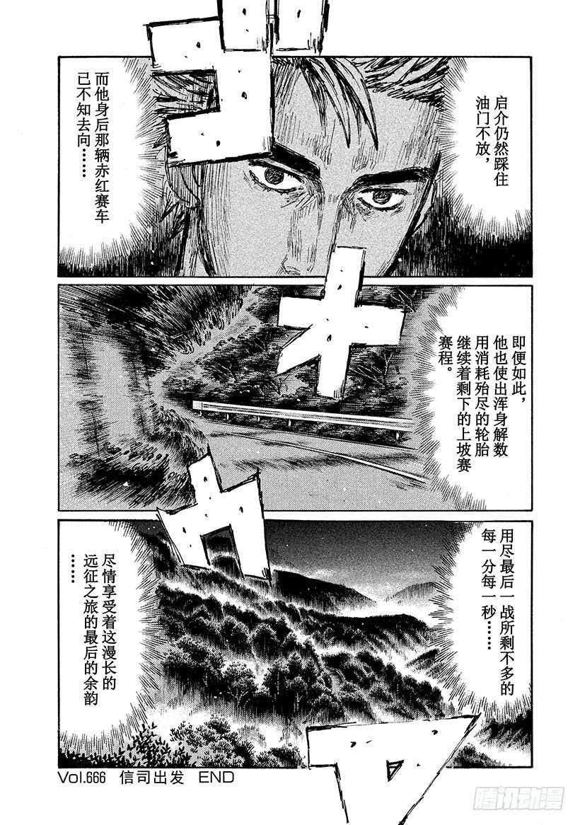 Vol.666 信司出动7