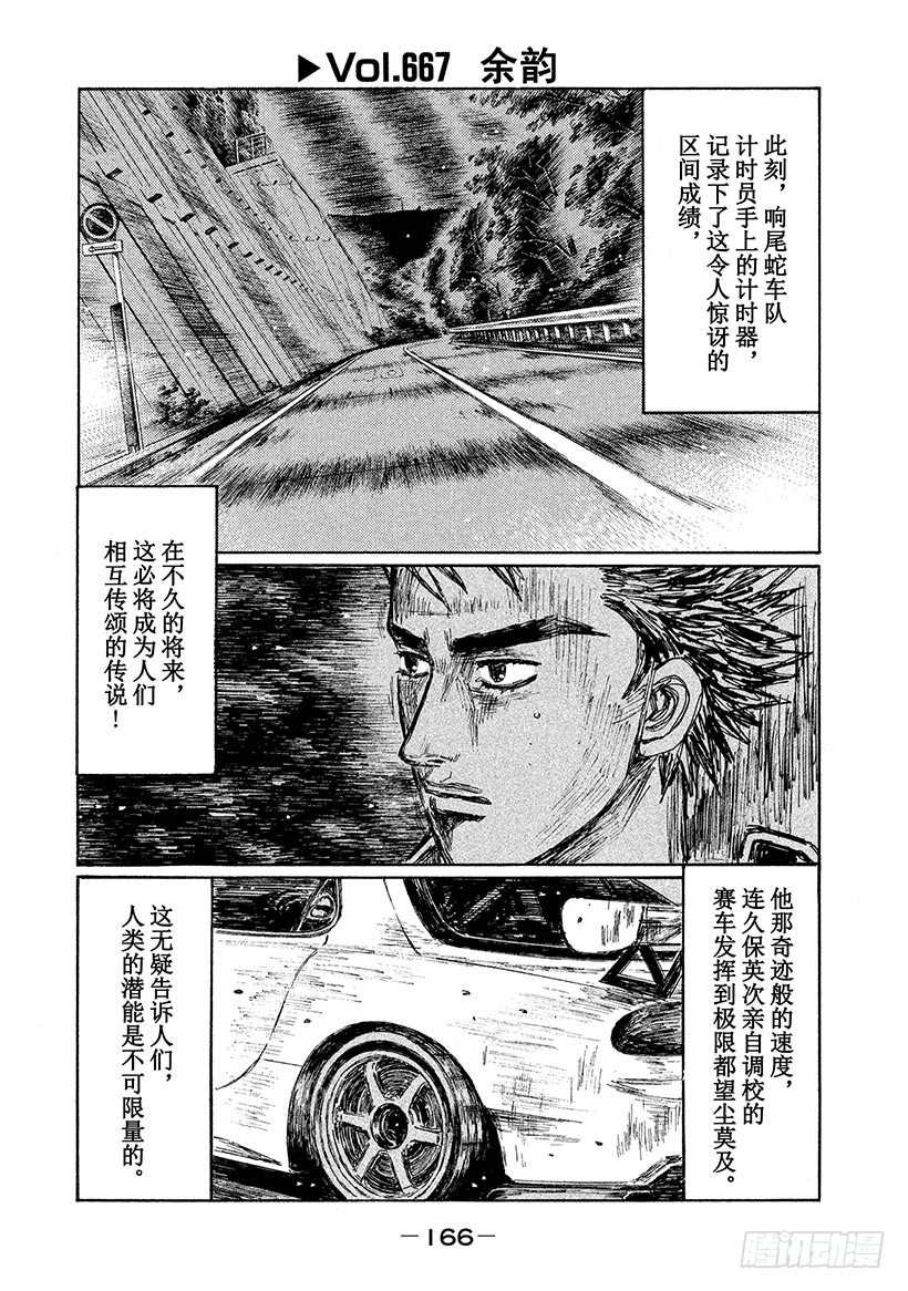 Vol.667 余韵0