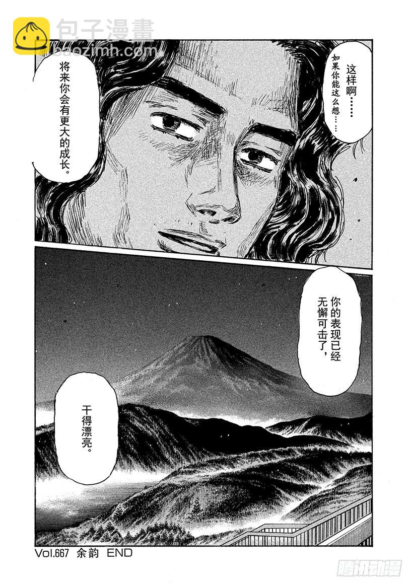Vol.667 余韵8