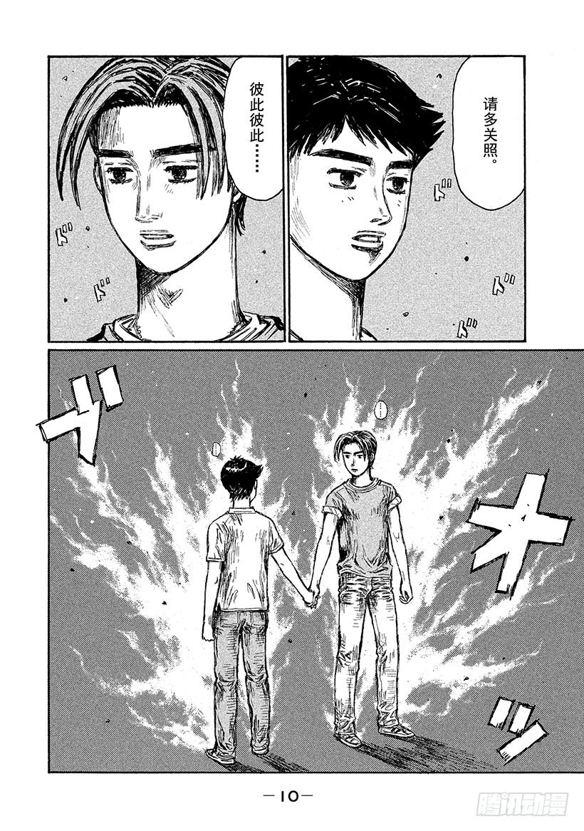 Vol.669 最强之敌10