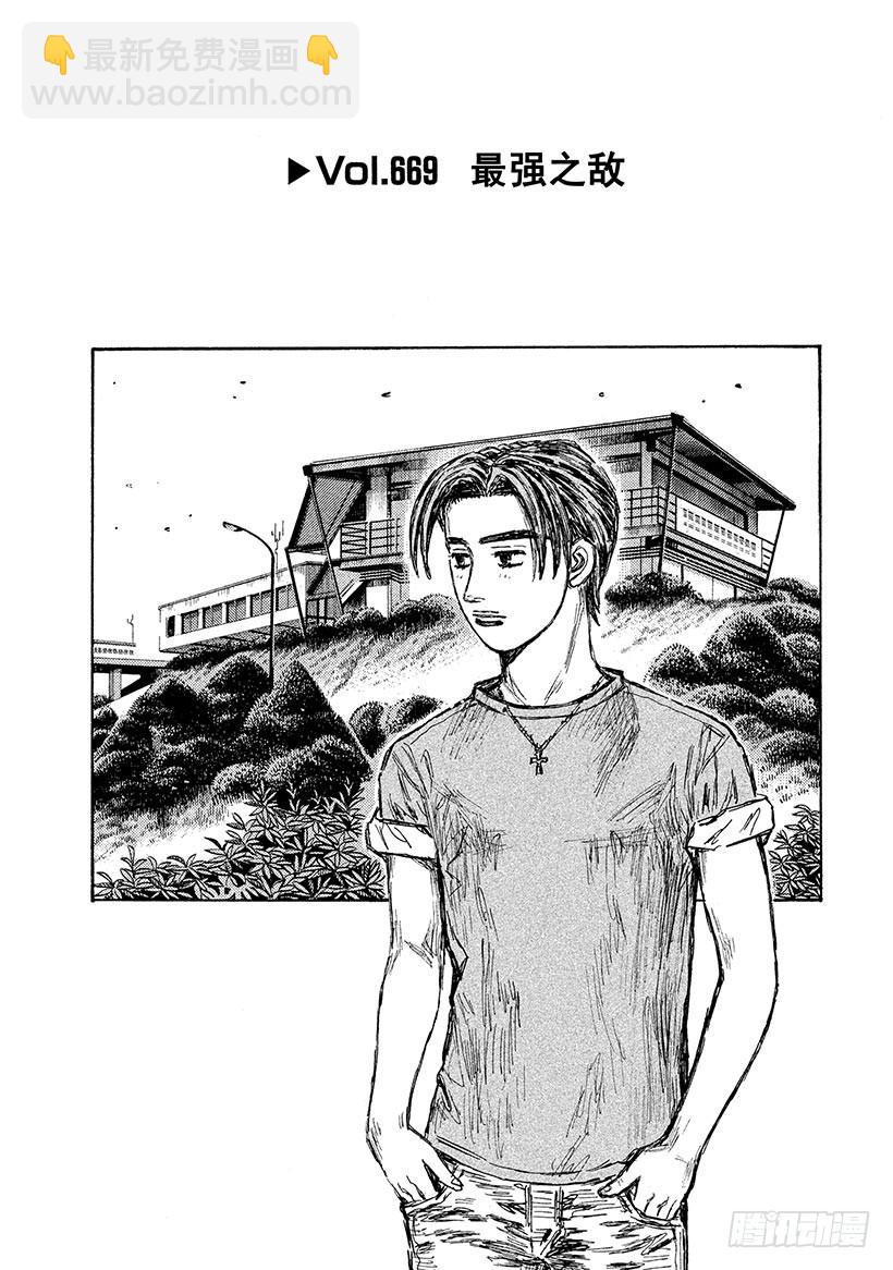Vol.669 最强之敌5