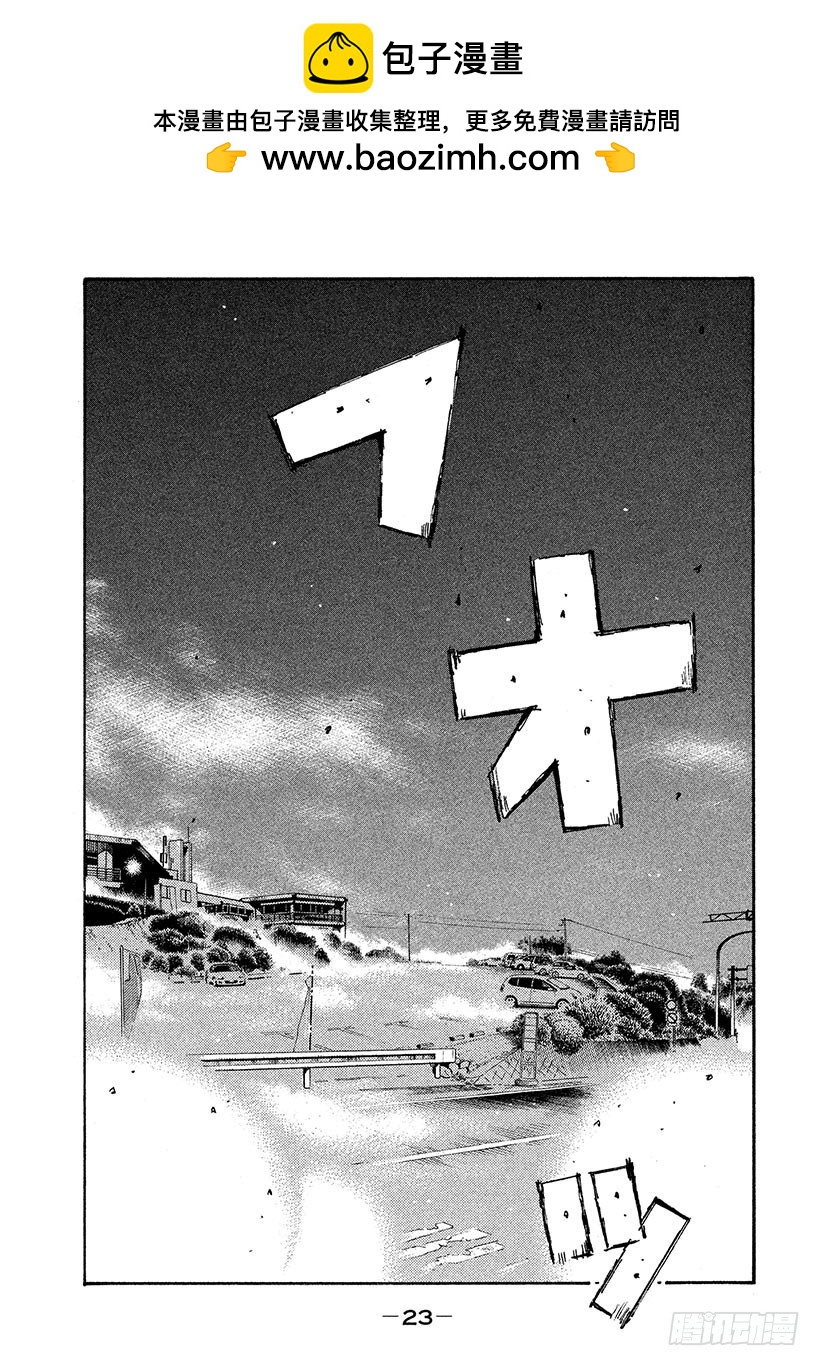 Vol.671 追击先行的信司1