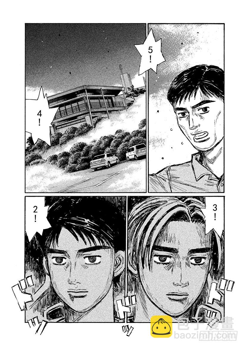 Vol.671 追击先行的信司3