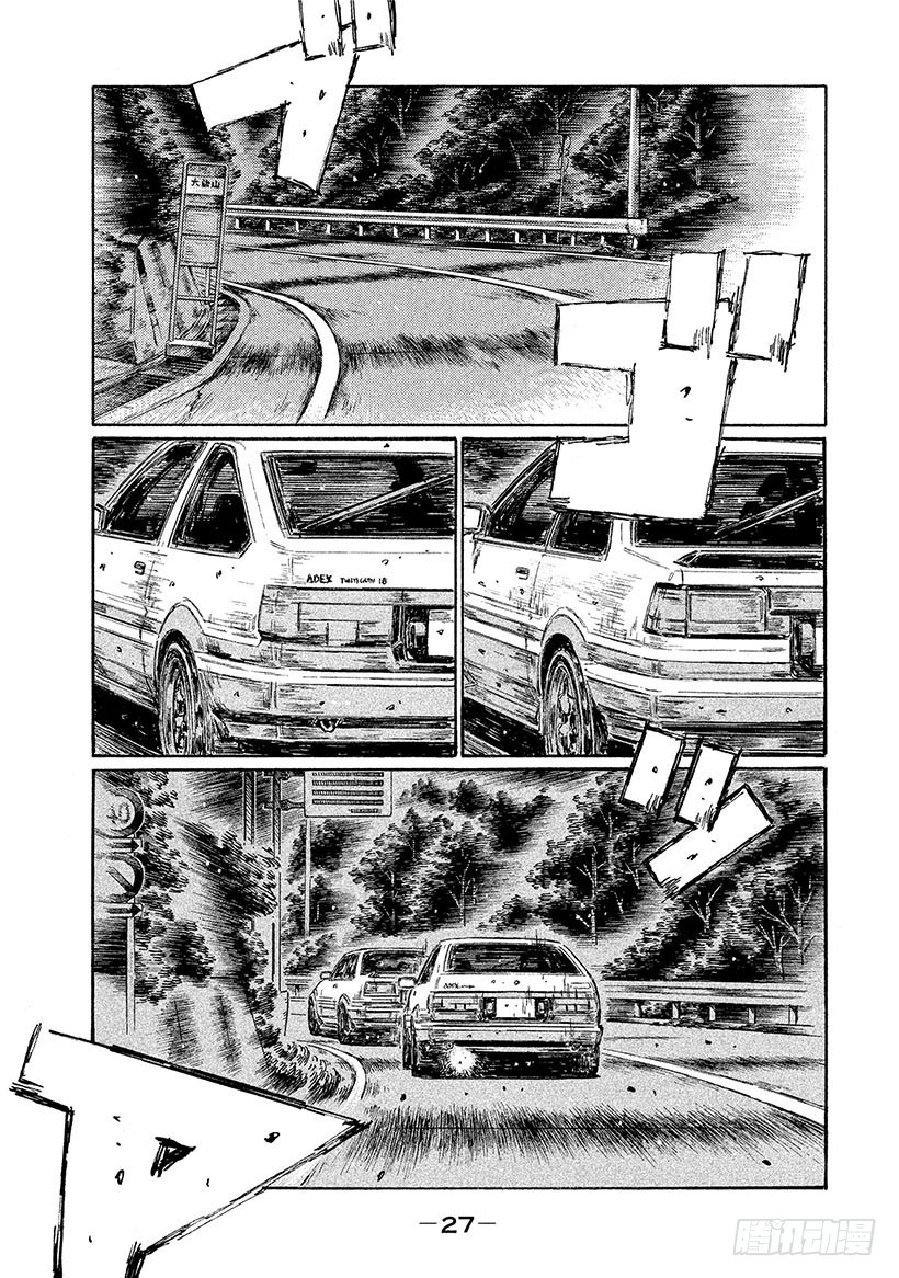 Vol.671 追击先行的信司5