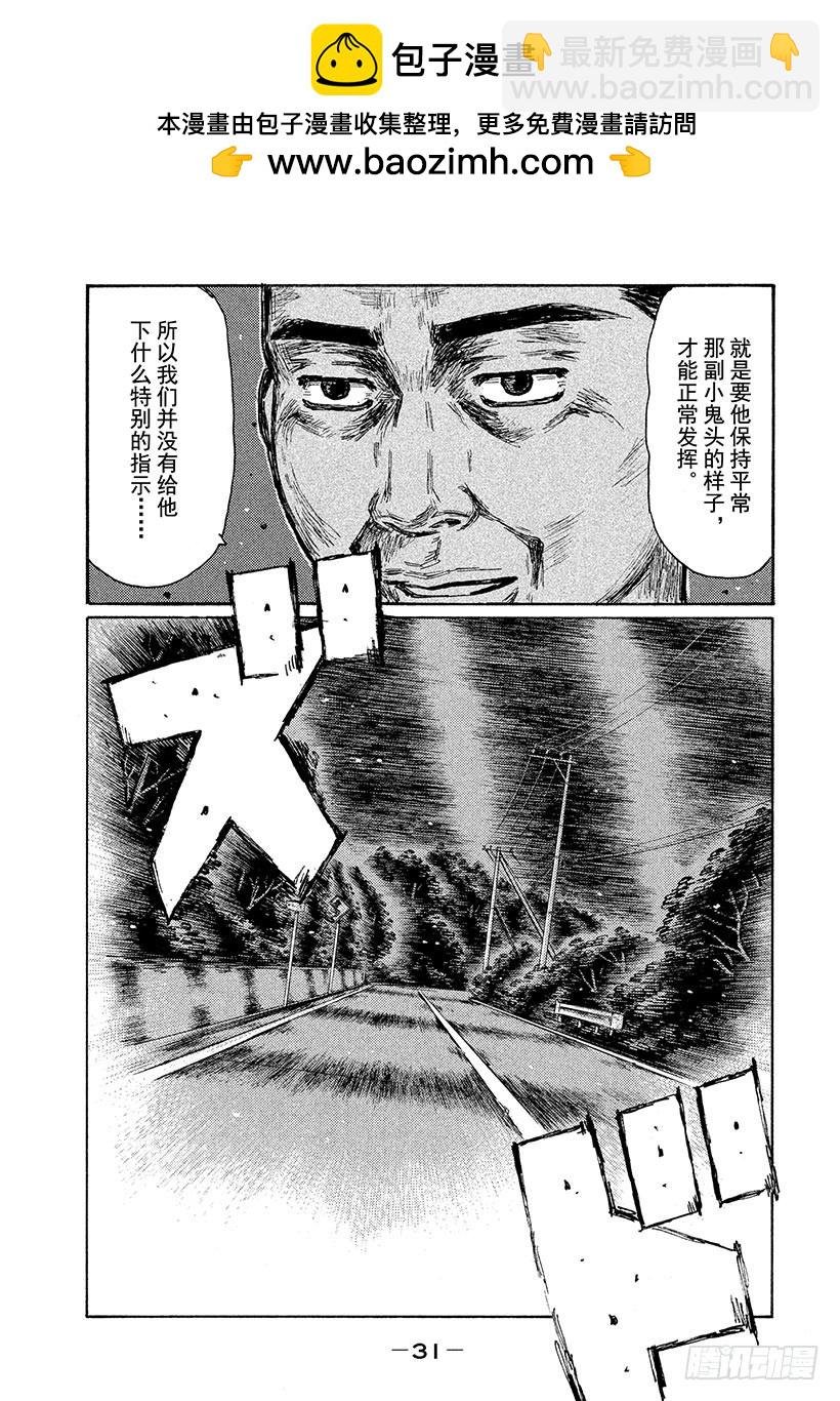 Vol.672 追击先行的信司（1