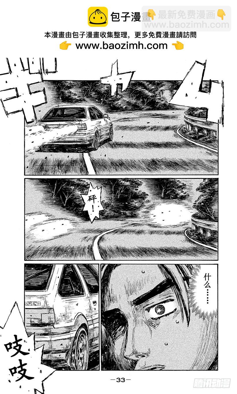 Vol.672 追击先行的信司（3