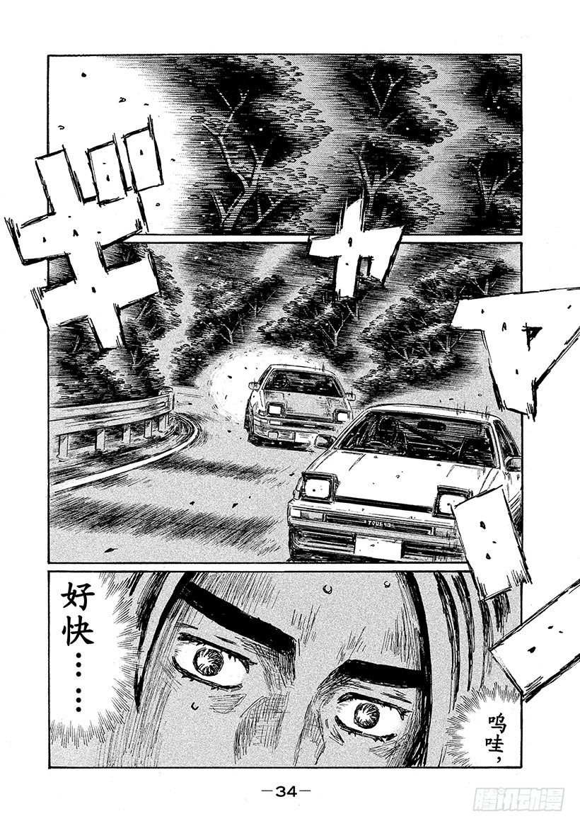 Vol.672 追击先行的信司（4