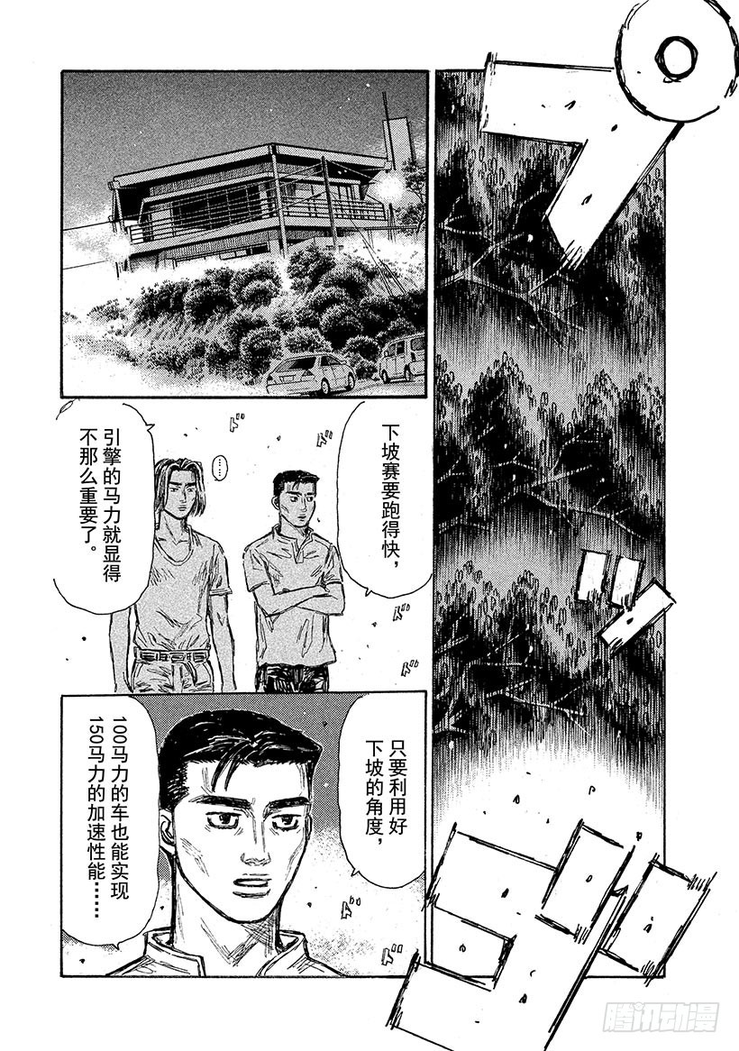 Vol.672 追击先行的信司（6
